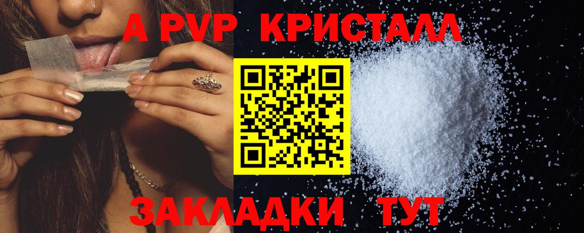 Alfa_PVP СК  Вход с VPN  A PVP  Брянск  A-PVP Crystall  Альфа ПВП СК КРИС 