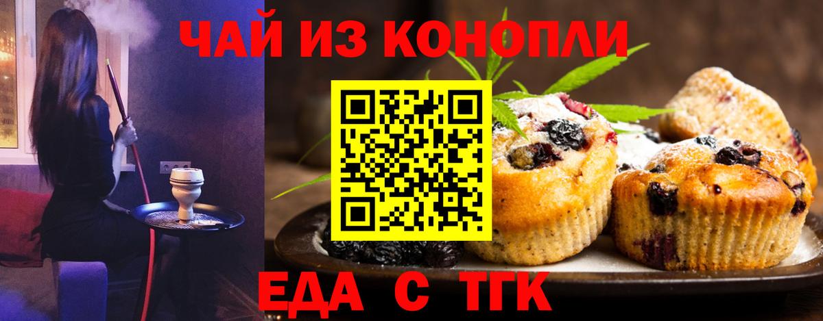 Брянск  Cannafood марихуана  Вход с VPN 