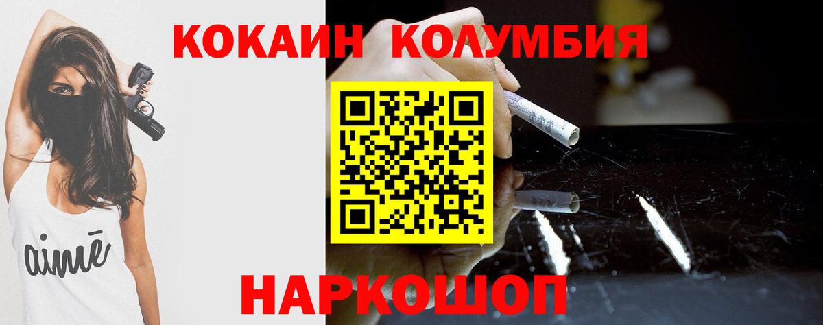 Cocaine 99% Брянск