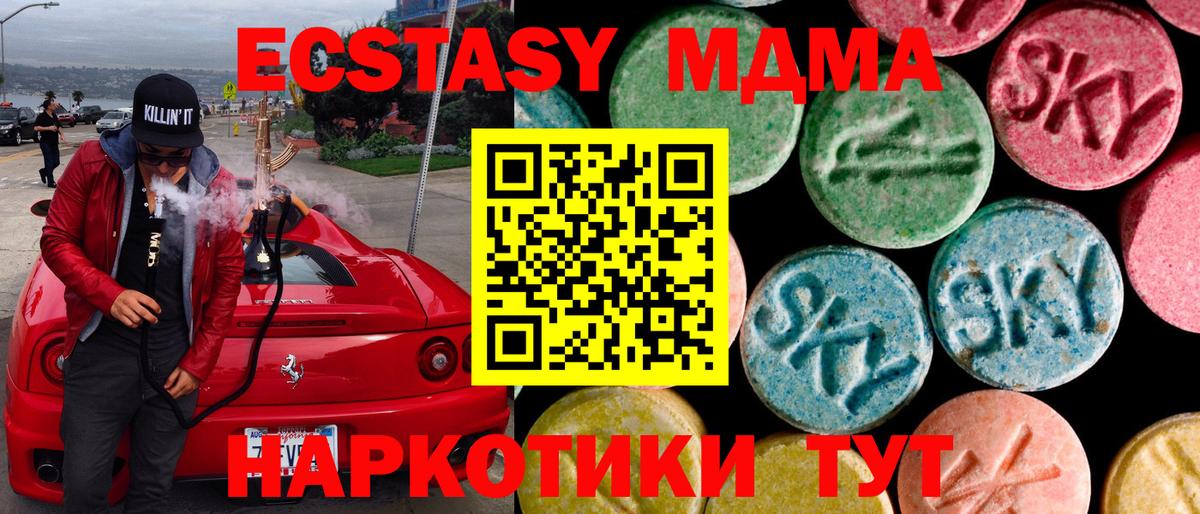 Брянск  Ecstasy VHQ  МЕГА ТОР  Вход с VPN  Ecstasy 250 мг 