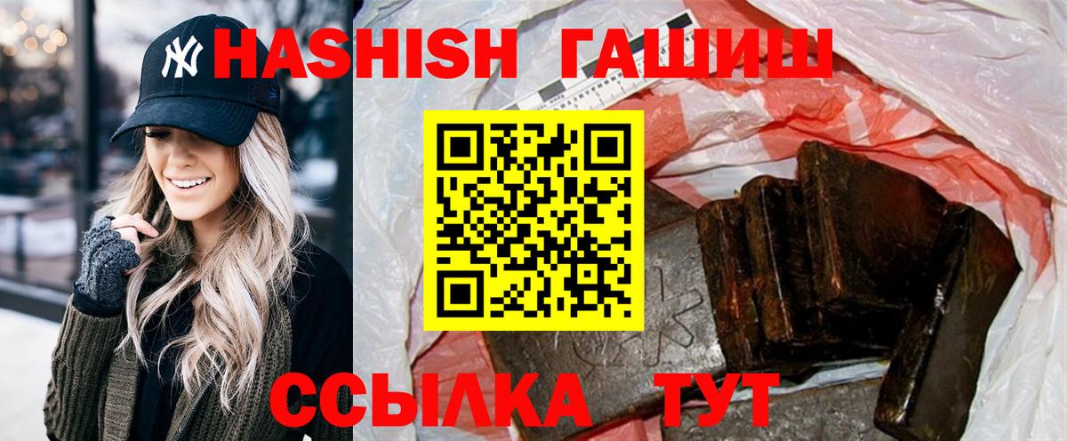 Гашиш гашик Брянск