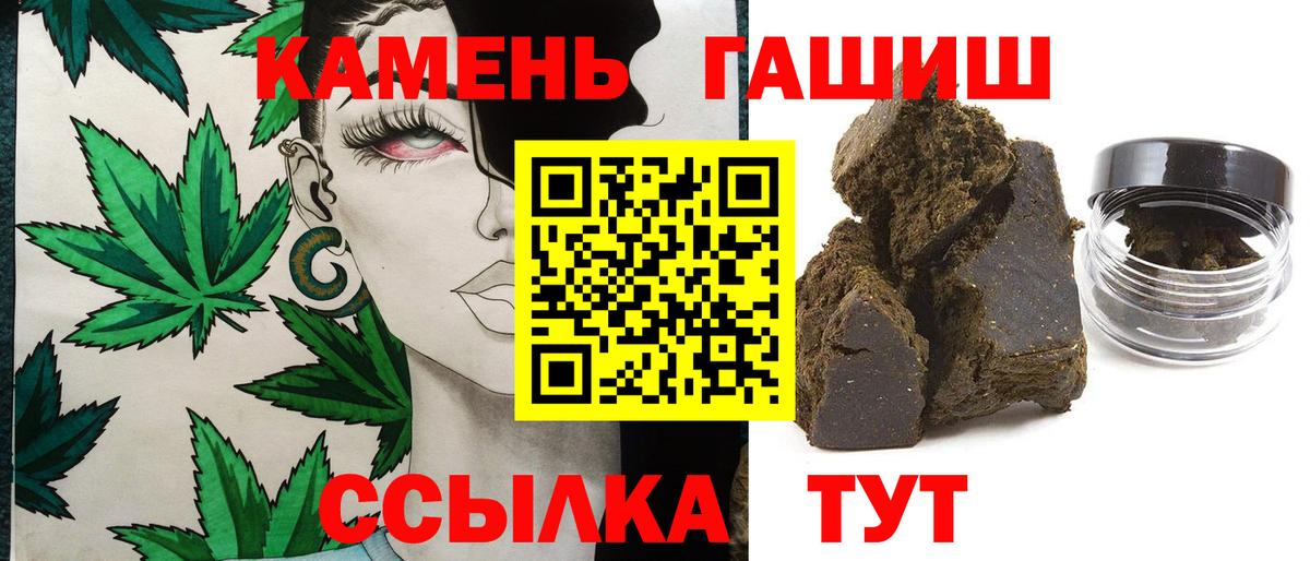 Брянск  ГАШИШ VHQ  Вход с VPN 