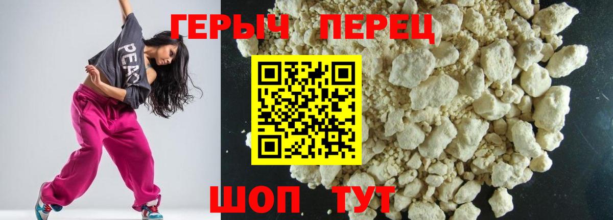 Героин  Вход с VPN  Брянск  ГЕРОИН гречка 
