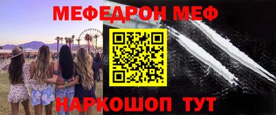 мефедрон Владимир