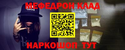 мефедрон Владимир
