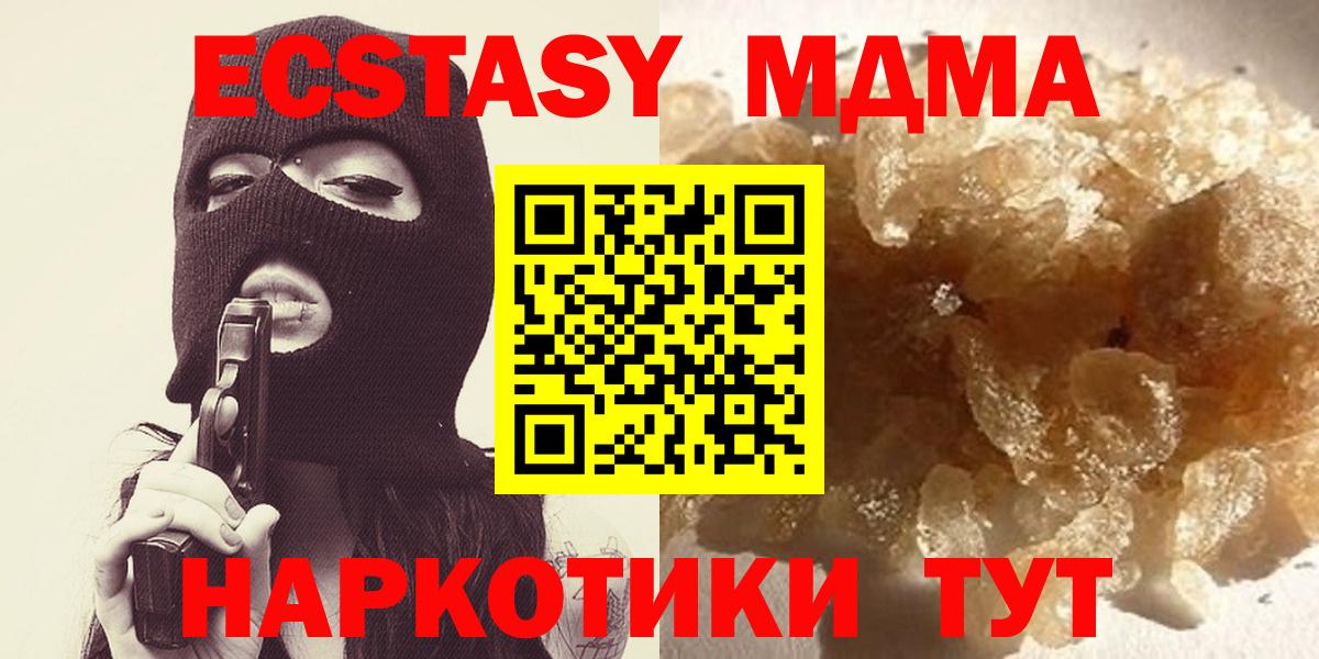 Брянск  MDMA  Вход с VPN  MDMA кристаллы 