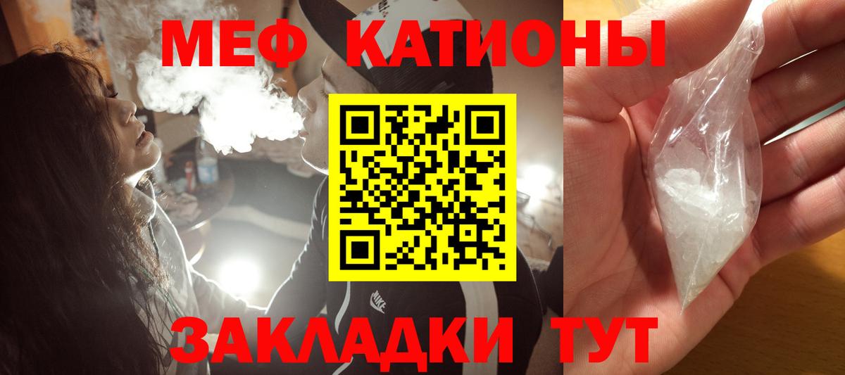 МЯУ-МЯУ  МЕФ мука  Вход с VPN  Мефедрон 4 MMC  Брянск 