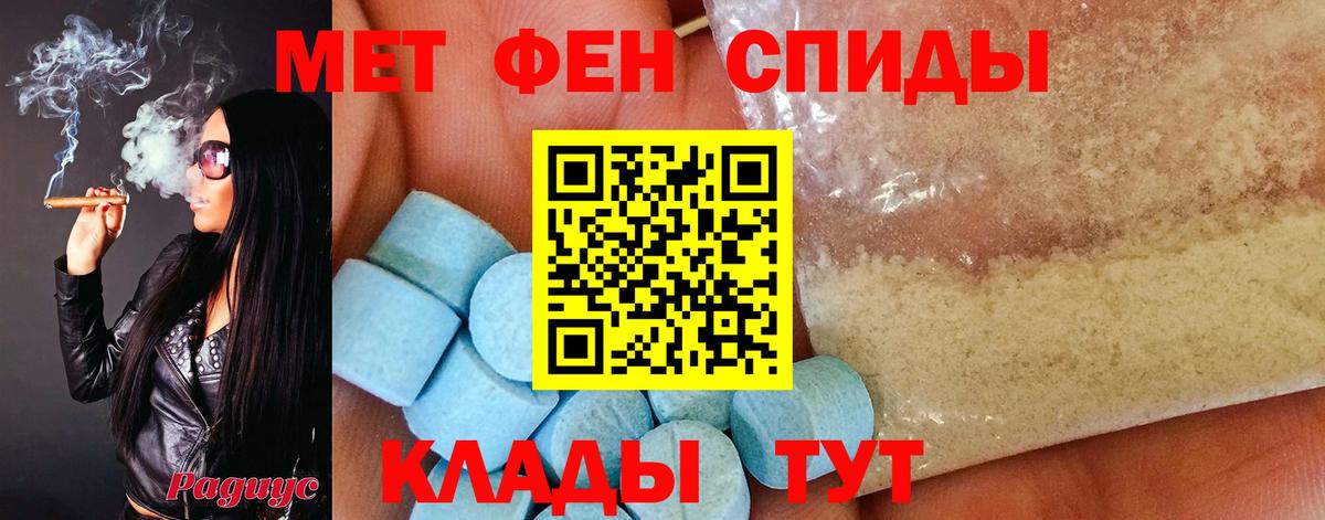МЕТАМФЕТАМИН винт Брянск
