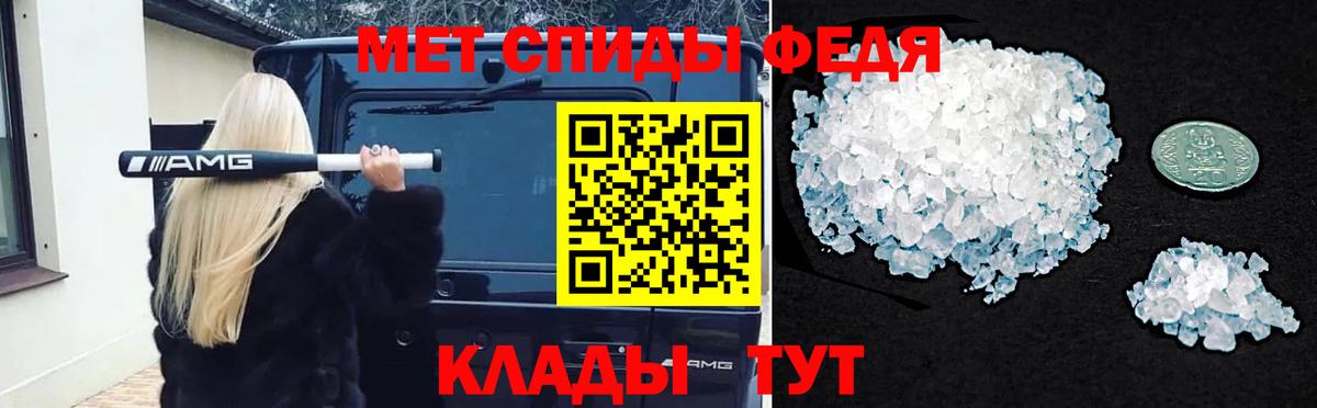 Брянск  Первитин мет  Вход с VPN 