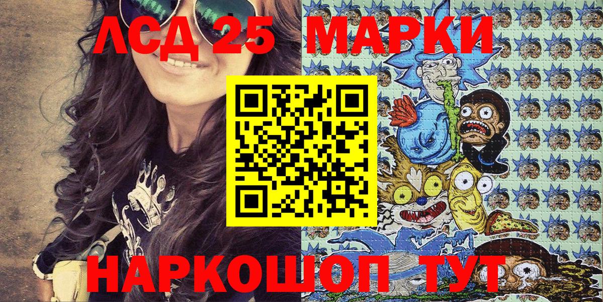 Брянск  Марки N-bome 1,5мг  Марки NBOMe  Марки N-bome 1,5мг  Вход с VPN 