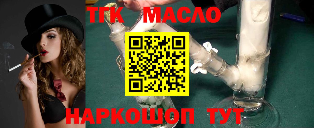 Дистиллят ТГК вейп с тгк Брянск