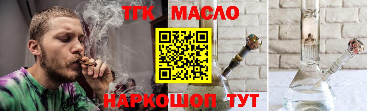 Брянск  ТГК вейп с тгк  Вход с VPN 