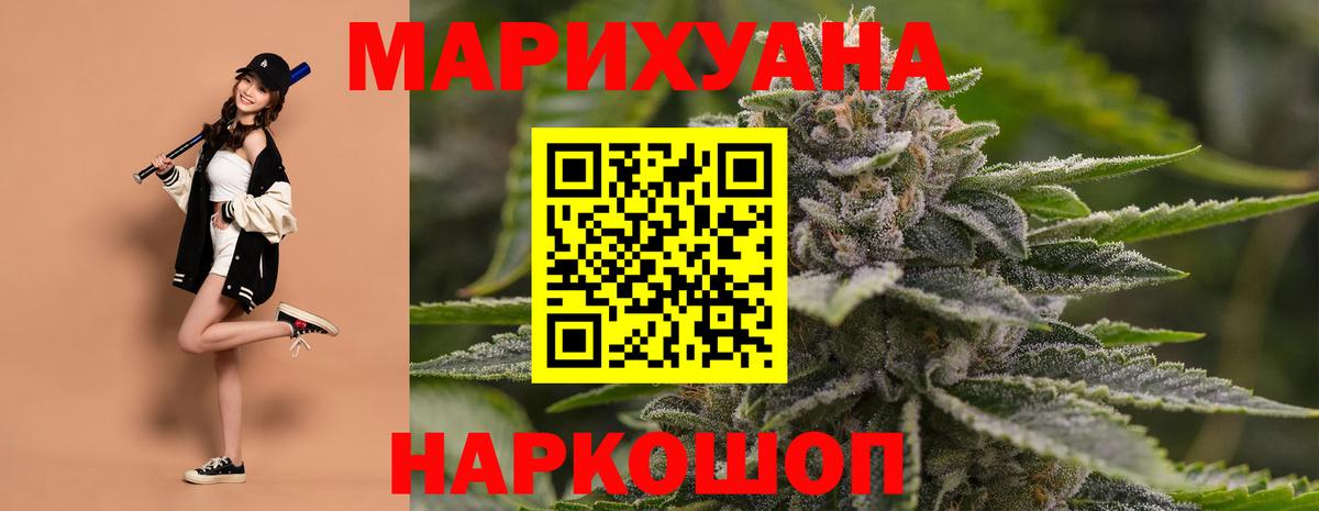 Брянск  Канабис конопля  Вход с VPN  Бошки марихуана White Widow 