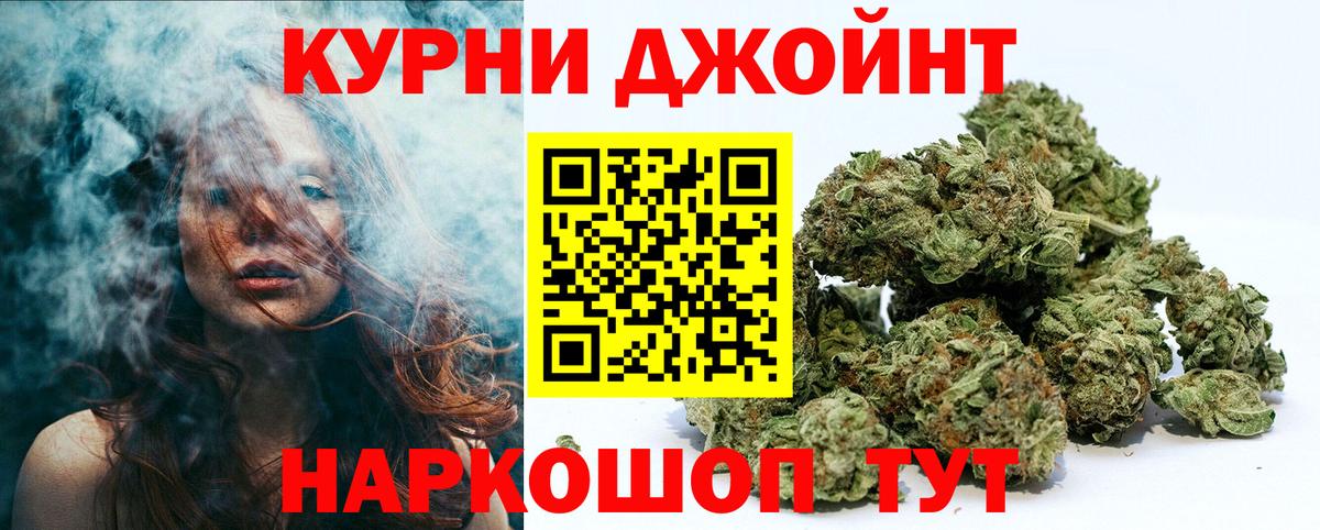 МАРИХУАНА гибрид Брянск
